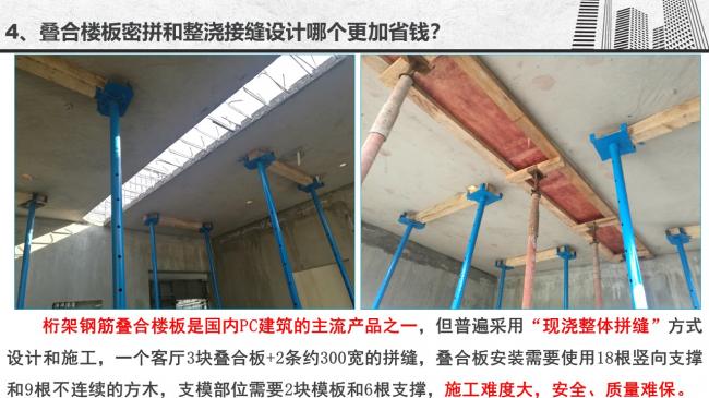 装配式|谷明旺：PC构件不同生产安装方法的经济性影响