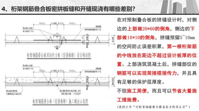 装配式|谷明旺：PC构件不同生产安装方法的经济性影响