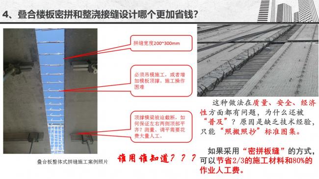 装配式|谷明旺：PC构件不同生产安装方法的经济性影响