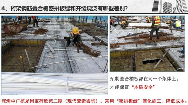 装配式|谷明旺：PC构件不同生产安装方法的经济性影响