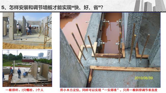 装配式|谷明旺：PC构件不同生产安装方法的经济性影响