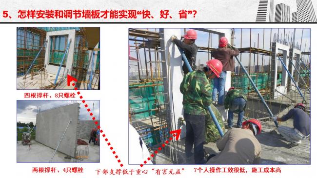 装配式|谷明旺：PC构件不同生产安装方法的经济性影响