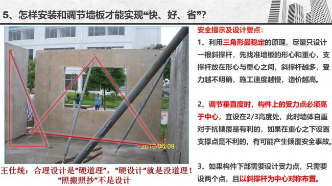 装配式|谷明旺：PC构件不同生产安装方法的经济性影响