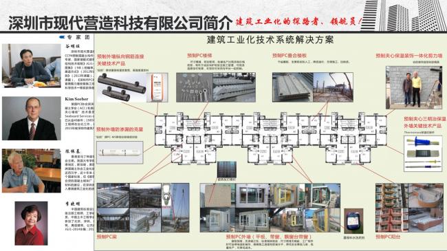 装配式|谷明旺：PC构件不同生产安装方法的经济性影响