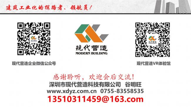 装配式|谷明旺：PC构件不同生产安装方法的经济性影响