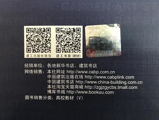 装配式|高等学校教材《装配式建筑概论》正式出版发行