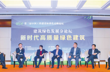 装配式|聚焦新时代建筑业转型升级-BIM建筑网