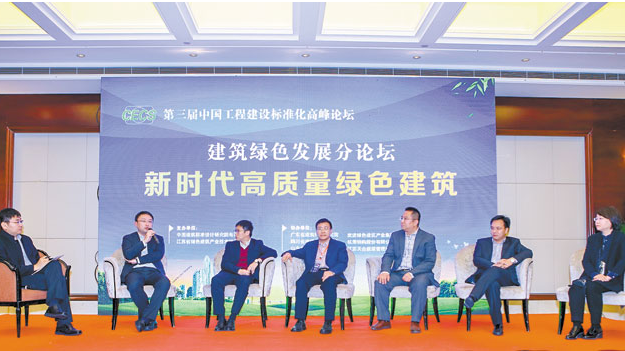 装配式|聚焦新时代建筑业转型升级