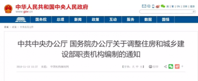 装配式|消防审查划入住建部！取消施工许可证资金到位证明、取消施工合同、节能备案，消防、人防并入图审！
