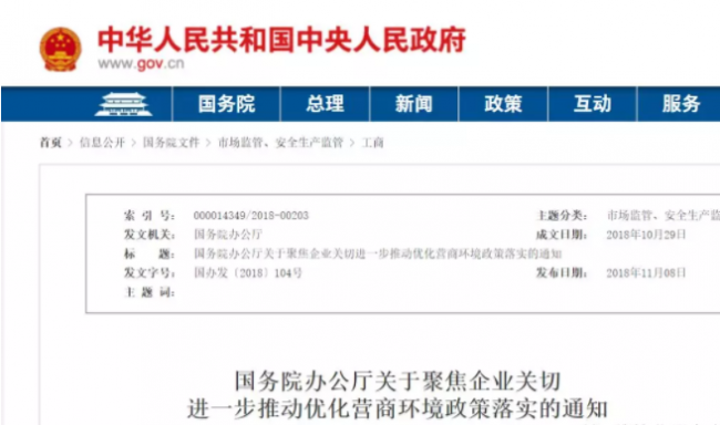 装配式|消防审查划入住建部！取消施工许可证资金到位证明、取消施工合同、节能备案，消防、人防并入图审！