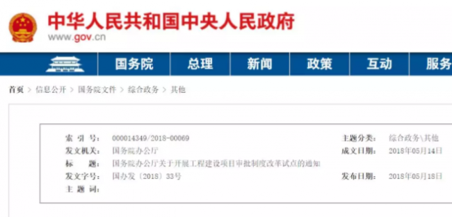 装配式|调整住房和城乡建设部职责机构编制的通知，建设工程消防设计审查职责划入住建部尘埃落定。