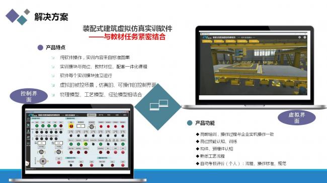 装配式|职业教育装配式建筑人才培养模式与创新
