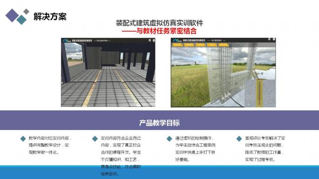 装配式|职业教育装配式建筑人才培养模式与创新