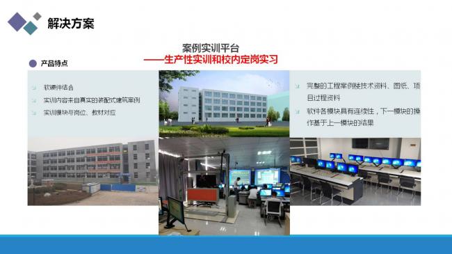 装配式|职业教育装配式建筑人才培养模式与创新