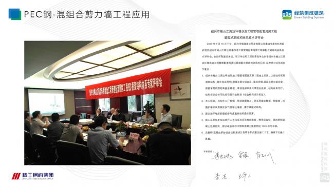 装配式|徐国军：钢-混组合剪力墙结构技术体系研究