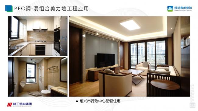 装配式|徐国军：钢-混组合剪力墙结构技术体系研究