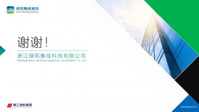 装配式|徐国军：钢-混组合剪力墙结构技术体系研究