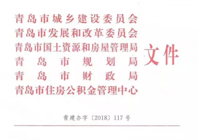 装配式|青岛正式发布被动房奖励政策，想要技术导则的朋友请看过来