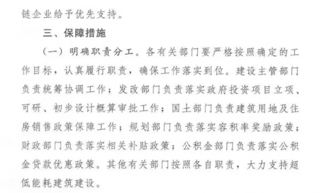装配式|青岛正式发布被动房奖励政策，想要技术导则的朋友请看过来