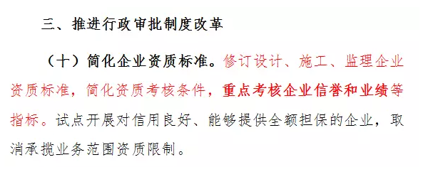 装配式|住建部再报建筑业企业资质申报弄虚作假企业，2018作假大盘点！