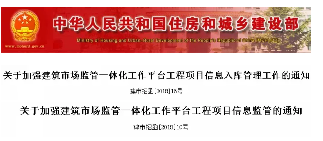 装配式|住建部再报建筑业企业资质申报弄虚作假企业，2018作假大盘点！