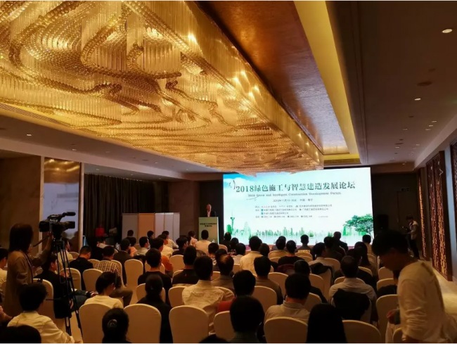 装配式|2018绿色施工与智慧建造发展论坛在南宁顺利召开