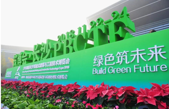 装配式|岳阳参加湖南省筑博会取得圆满成功