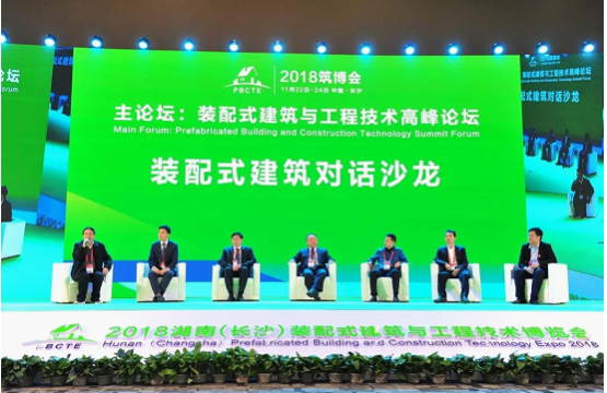 装配式|岳阳参加湖南省筑博会取得圆满成功