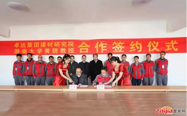 装配式|湖南大学签约卓达集团 校企携手研发绿色装配式建筑新产品