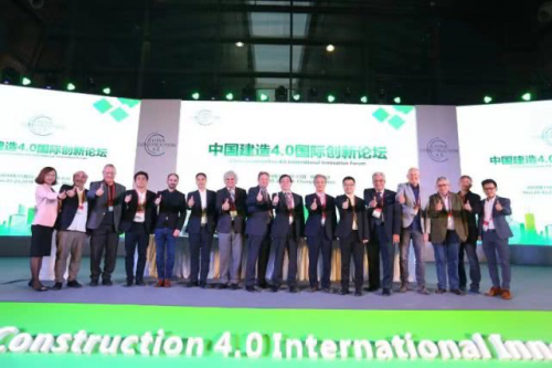 装配式|28场演讲！中外专家论道中国建造4.0国际创新论坛