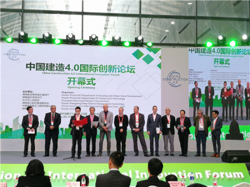 装配式|28场演讲！中外专家论道中国建造4.0国际创新论坛