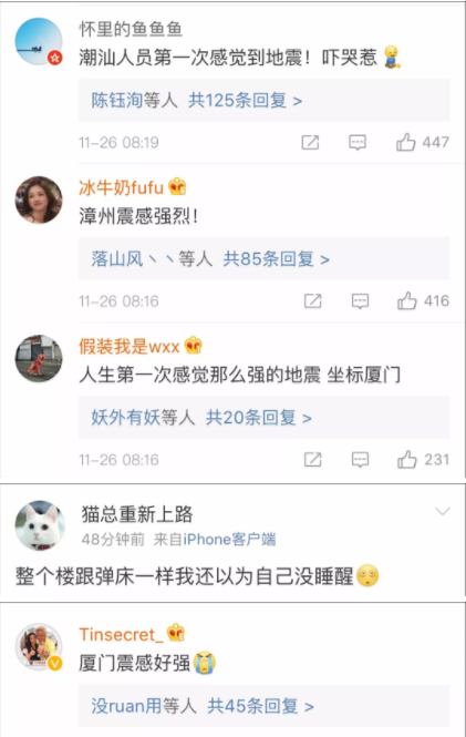 装配式|台湾海峡3次地震！38层超高层全预制结构建筑证明装配式建筑能抗震!