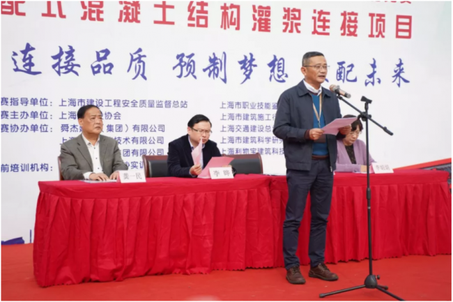 装配式|“2018中国技能大赛——上海市建设行业装配式混凝土结构灌浆连接项目职业技能竞赛”成功举办