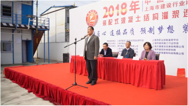 装配式|“2018中国技能大赛——上海市建设行业装配式混凝土结构灌浆连接项目职业技能竞赛”成功举办