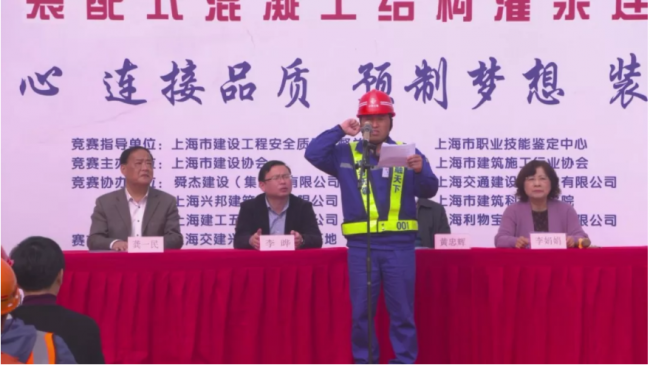 装配式|“2018中国技能大赛——上海市建设行业装配式混凝土结构灌浆连接项目职业技能竞赛”成功举办