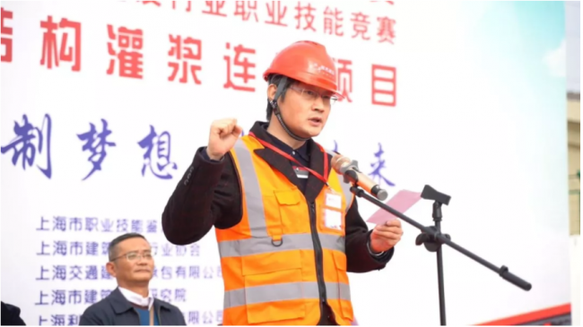 装配式|“2018中国技能大赛——上海市建设行业装配式混凝土结构灌浆连接项目职业技能竞赛”成功举办