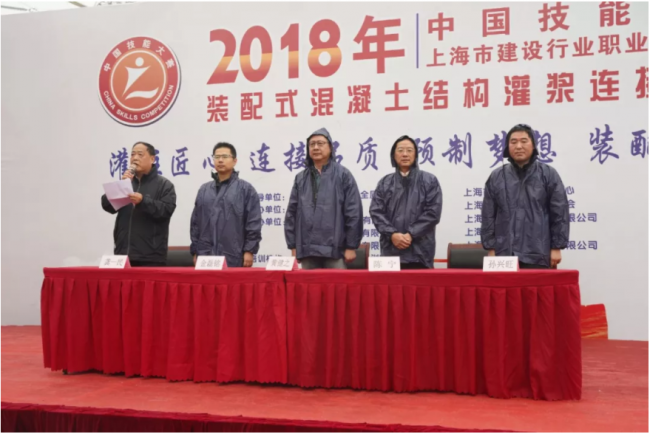 装配式|“2018中国技能大赛——上海市建设行业装配式混凝土结构灌浆连接项目职业技能竞赛”成功举办