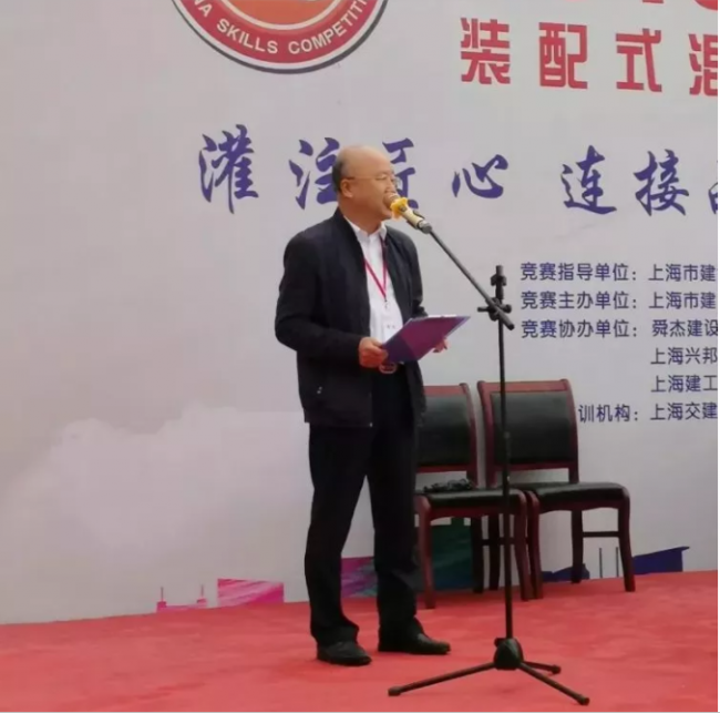 装配式|“2018中国技能大赛——上海市建设行业装配式混凝土结构灌浆连接项目职业技能竞赛”成功举办