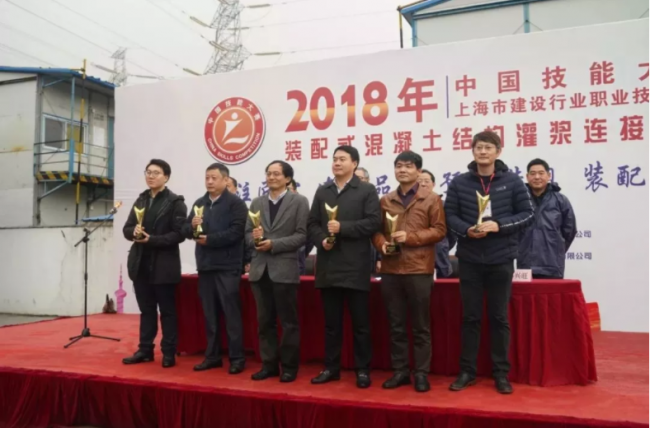 装配式|“2018中国技能大赛——上海市建设行业装配式混凝土结构灌浆连接项目职业技能竞赛”成功举办