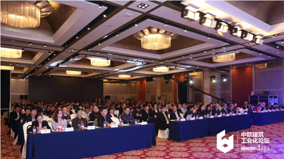 装配式|第三届中欧建筑工业化论坛在京召开