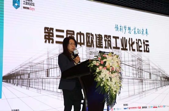 装配式|第三届中欧建筑工业化论坛在京召开