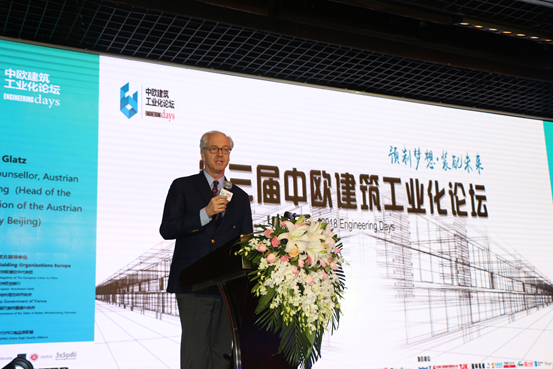 装配式|第三届中欧建筑工业化论坛在京召开