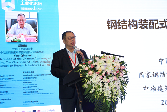 装配式|第三届中欧建筑工业化论坛在京召开