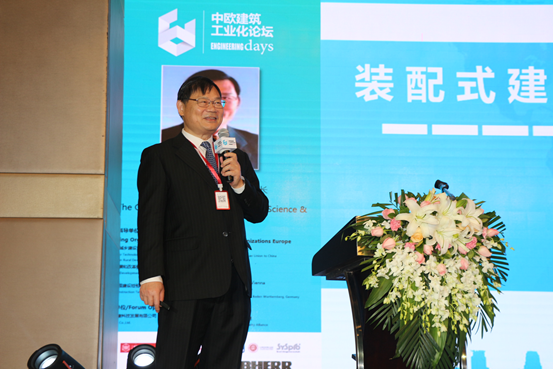 装配式|第三届中欧建筑工业化论坛在京召开