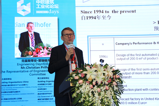 装配式|第三届中欧建筑工业化论坛在京召开