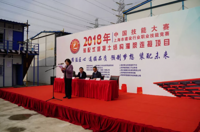 装配式|“2018中国技能大赛——上海市建设行业装配式混凝土结构灌浆连接项目职业技能竞赛”成功举办
