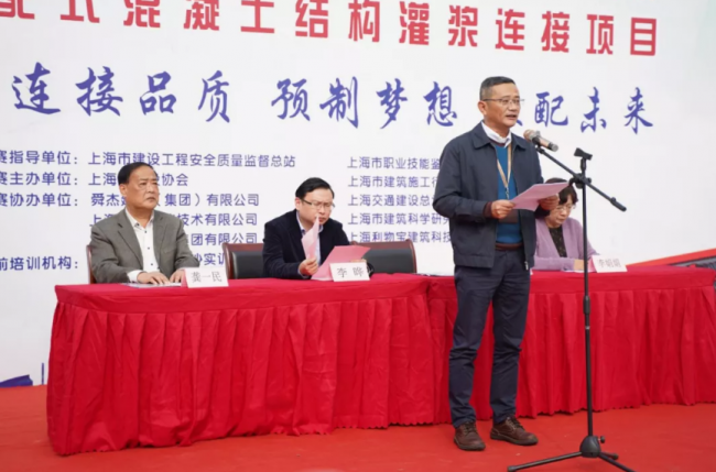装配式|“2018中国技能大赛——上海市建设行业装配式混凝土结构灌浆连接项目职业技能竞赛”成功举办