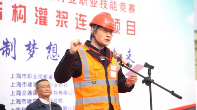 装配式|“2018中国技能大赛——上海市建设行业装配式混凝土结构灌浆连接项目职业技能竞赛”成功举办