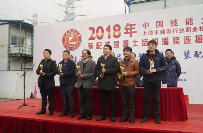装配式|“2018中国技能大赛——上海市建设行业装配式混凝土结构灌浆连接项目职业技能竞赛”成功举办