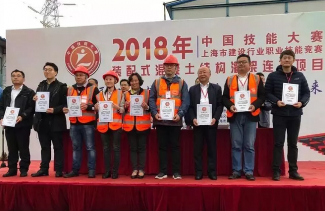 装配式|“2018中国技能大赛——上海市建设行业装配式混凝土结构灌浆连接项目职业技能竞赛”成功举办